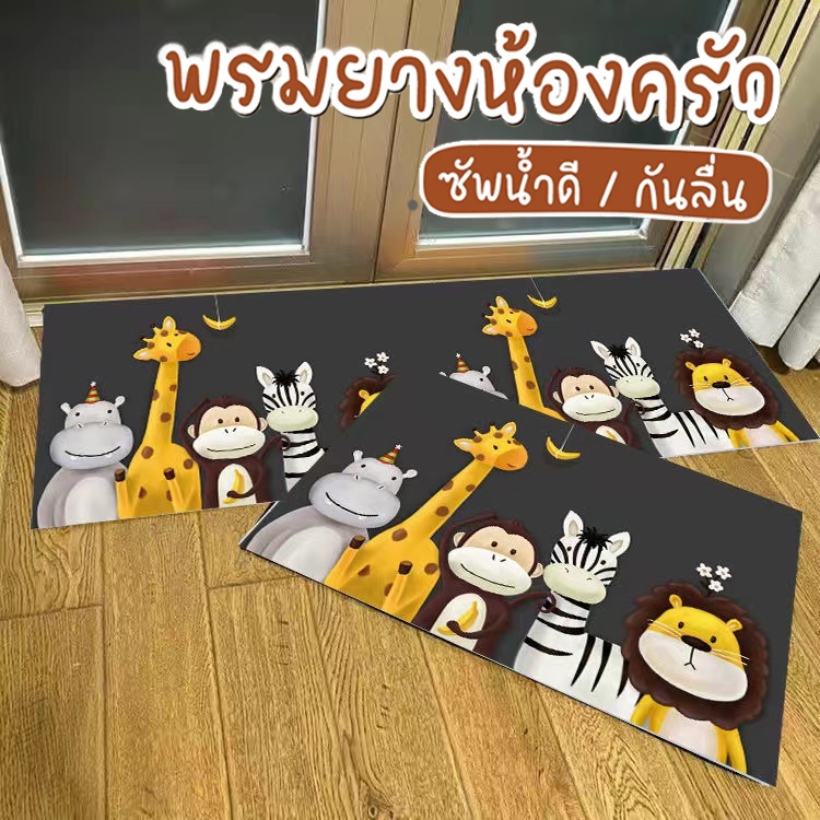 พรมเช็ดเท้า นิ่ม ซับน้ำได้ดี แห้งเร็ว มีจุดกันลื่นด้านล่างพรม (จำหน่ายเป็นเซ็ต 2ชิ้น/เซ็ต)
