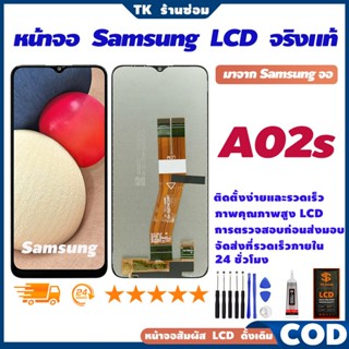 ✅จริงแท้ หน้าจอ Samsung Galaxy A02s LCD, อะไหล่มือถือ หน้าจอ…