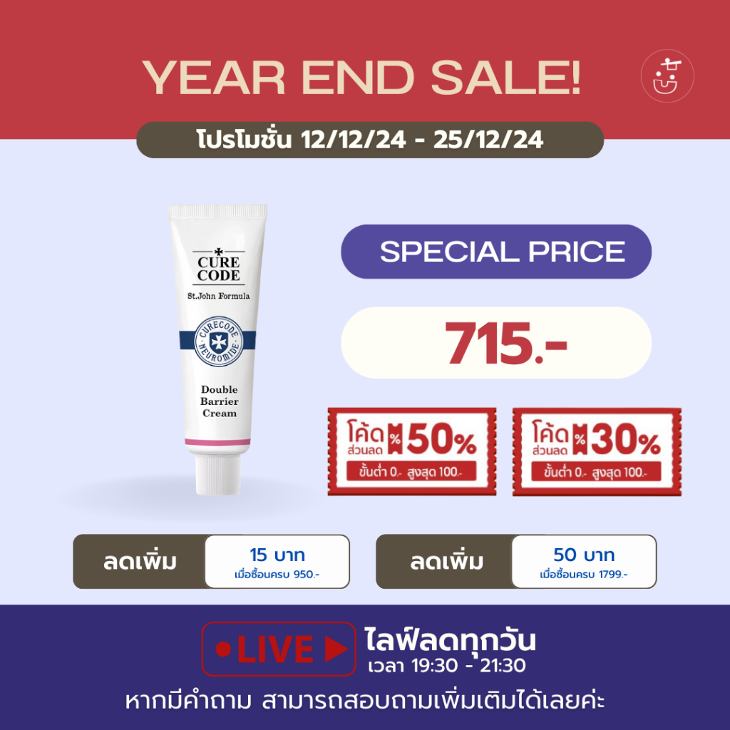 CURECODE DOUBLE BARRIER CREAM 80ML