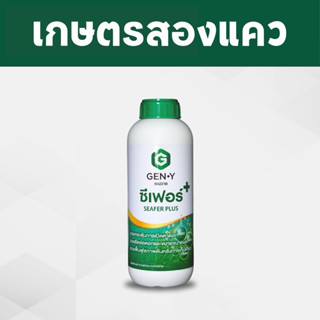 ซีเฟอร์+ (สาหร่ายน้ำเขียว)ช่วยกระตุ้นเปิดตาดอก ฟื้นฟูสภาพต้น…