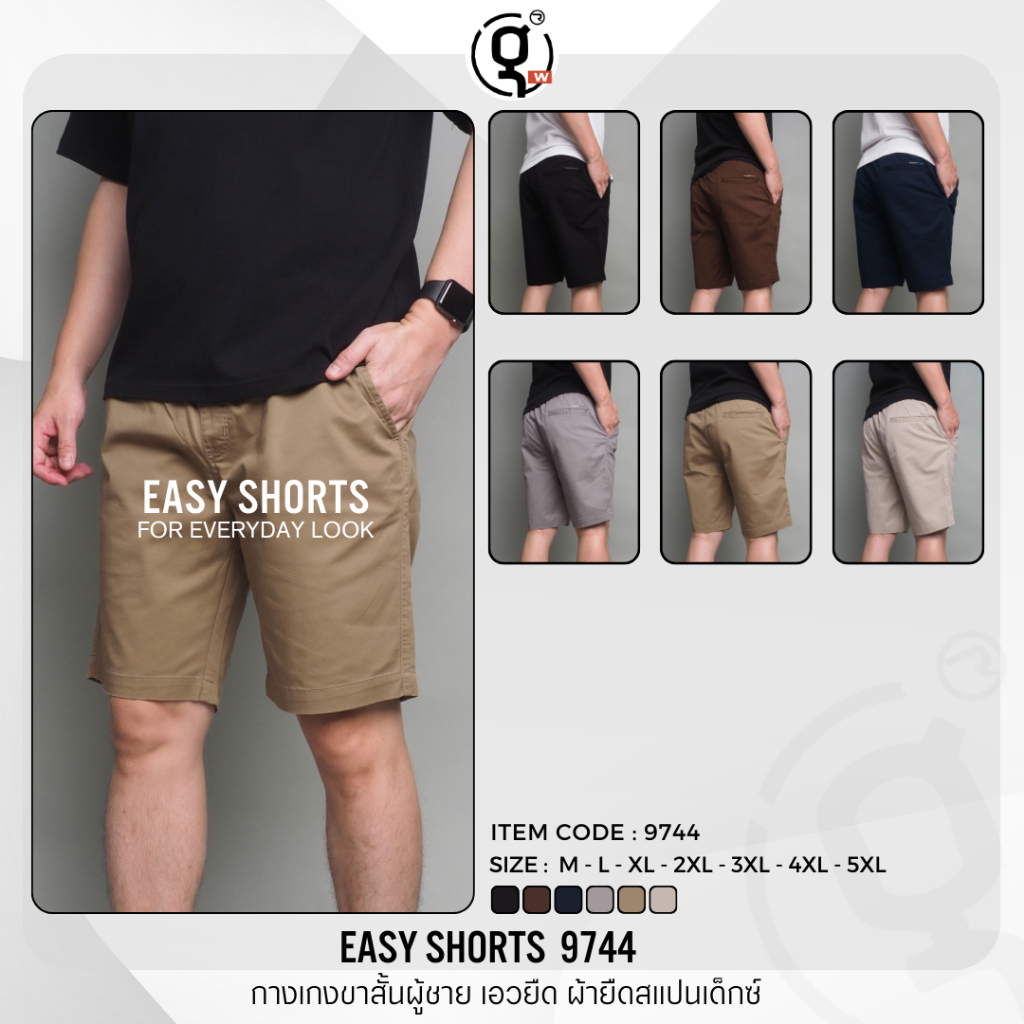⚡GW⚡9744 กางเกงขาสั้น ผู้ชาย เอวยืด ผ้ายืด คอตต้อน สีพื้น ยาว 18-21.5 นิ้ว ไซส์  30-42 Goodwin Brand