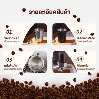 ถ้วยโดสกาแฟ สแตนเลส Dosing cup กระบอกโดส ตวงเมล็ดกาแฟ รองผงกาแฟไม่ให้หก อุปกรณ์ชงกาแฟ