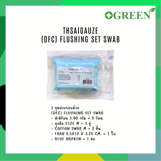 Retain Catheter Set [Thai Gauze] ชุดใส่สายสวนปัสสาวะ ชุดทำแผล PY2 - PY1 - DFC - DFF