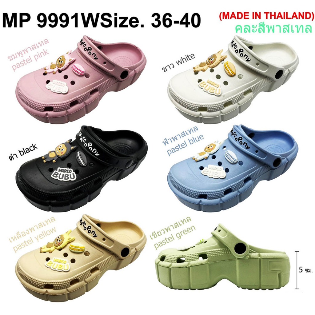 รองเท้าสวมหัวโตหญิง ลายลาลาบู้เปิดส้น ยี่ห้อ Marcopony น้ำหนักเบา สวมใส่สบาย ไม่อับชื้น คู่ละ 67 บาท