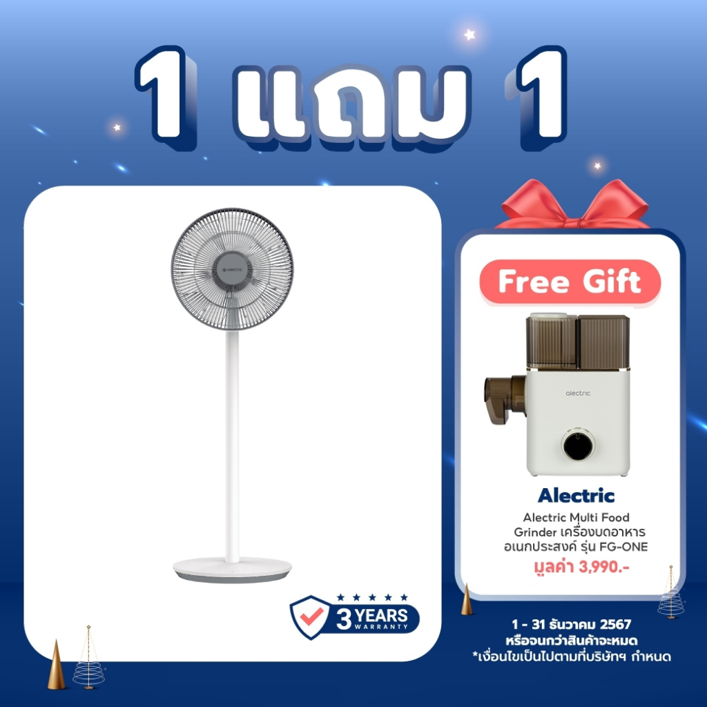 Alectric Smart Inverter (Battery Version) พัดลมอัจฉริยะ รุ่น DC1 - รับประกัน 3 ปี