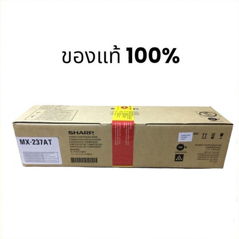 Sharp รุ่น MX-237AT /sharp AR-6120NV /sharp AR-6120N/sharp AR-6131 toner sharp