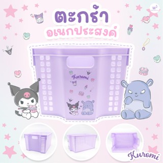 ตะกร้าเก็บของ ตะกร้าจัดระเบียบ Sanrio ลิขสิทธิ์แท้ 100%