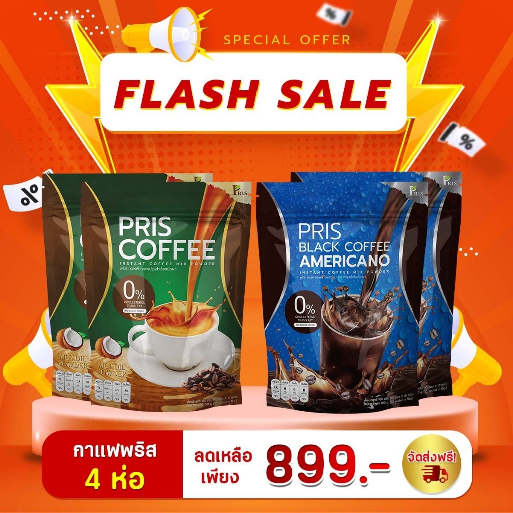 FLASH SALE PRIS COFFEE & PRIS BLACK COFFEE AMERICANO กาแฟ คุมหิว กาแฟดำ กาแฟสำเร็จรูป กาแฟมะพร้าว