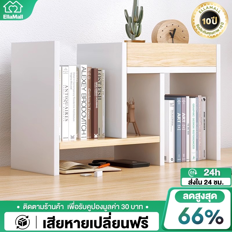 EM ชั้นวางของบนโต๊ะ 72cmชั้นวางหนังสือไม้ วางหนังสือ ของอเนกประสงค์ ล็กปรับเปลี่ยนรูปทรงได้ bookshelf