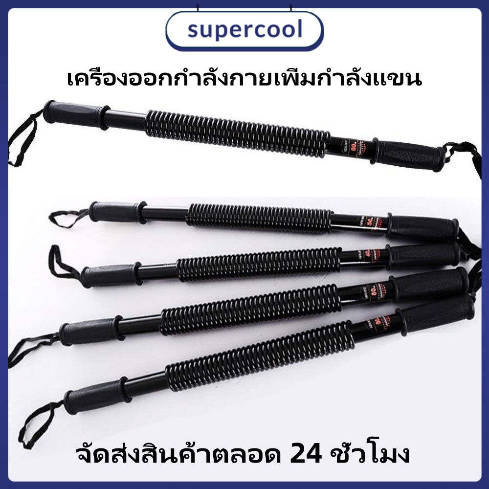 สปริงมือหัก อุปกรณ์สร้างกล้ามแขน อุปกรณ์ฟิตเนส กระชับต้นแขน เครื่องออกกำลังกายแข