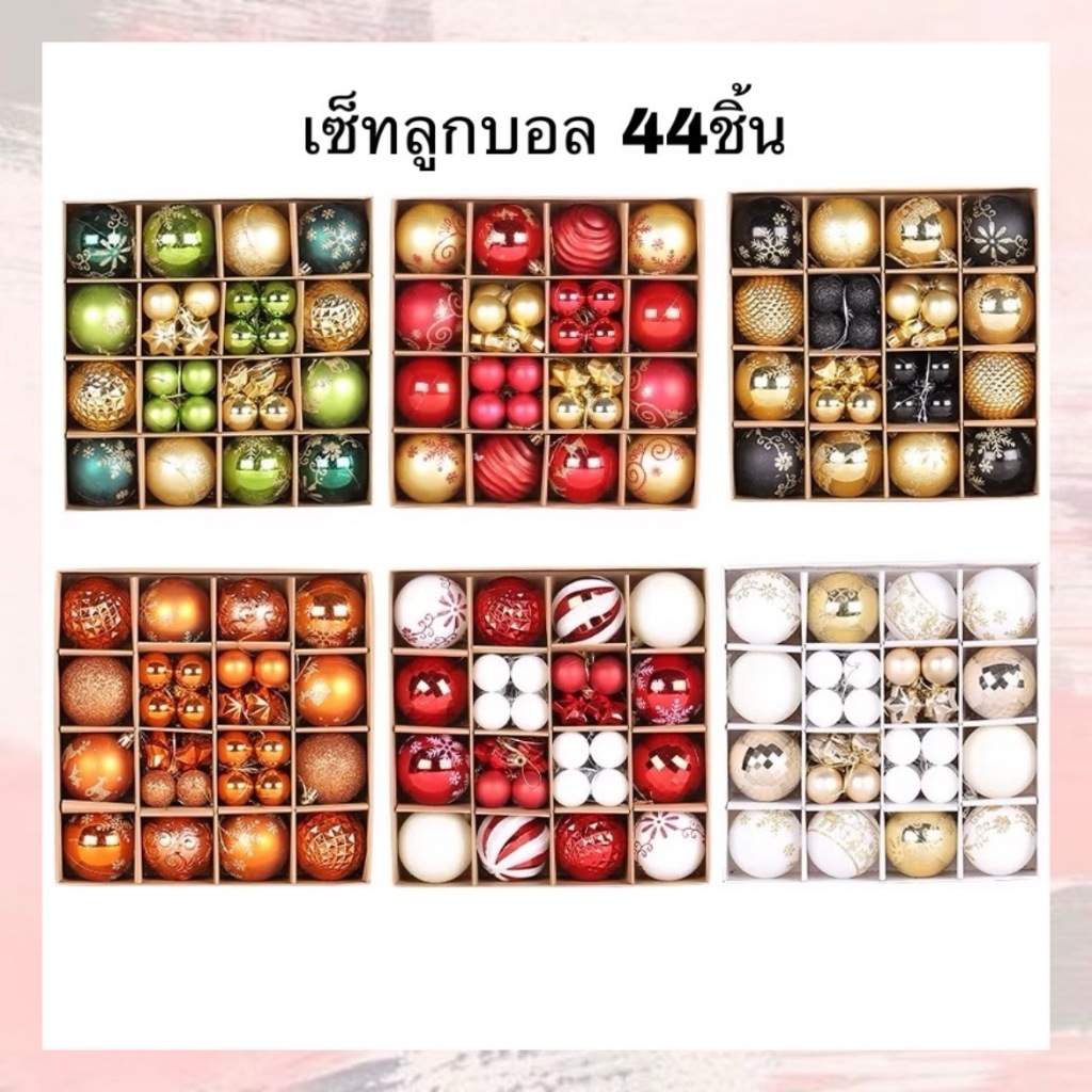 เซ็ทลูกบอลตกแต่งต้นคริสต์มาส (44ชิ้น) ลูกบอลตกแต่งต้นคริสต์มาส ของตกแต่งเทศกาลคริสต์มาส