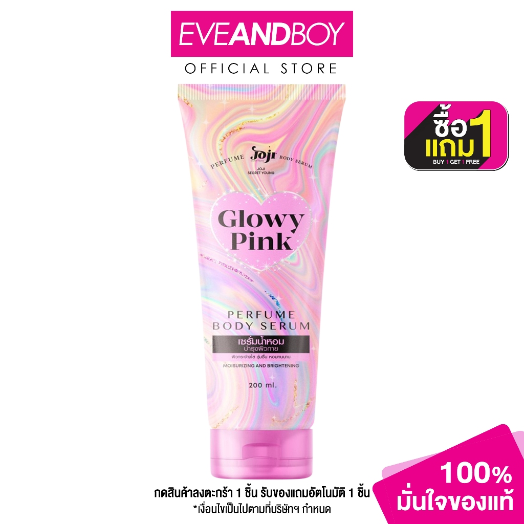JOJI SECRET YOUNG - Glowy Pink Perfume Body Serum