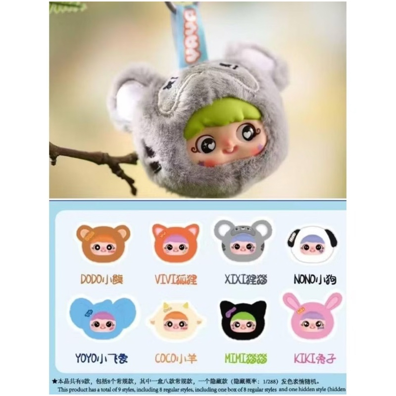 [กล่องสุ่ม]💢Baby Three Yaya naughty Series Plush blind BOX พร้อมส่งในไทย🇹🇭