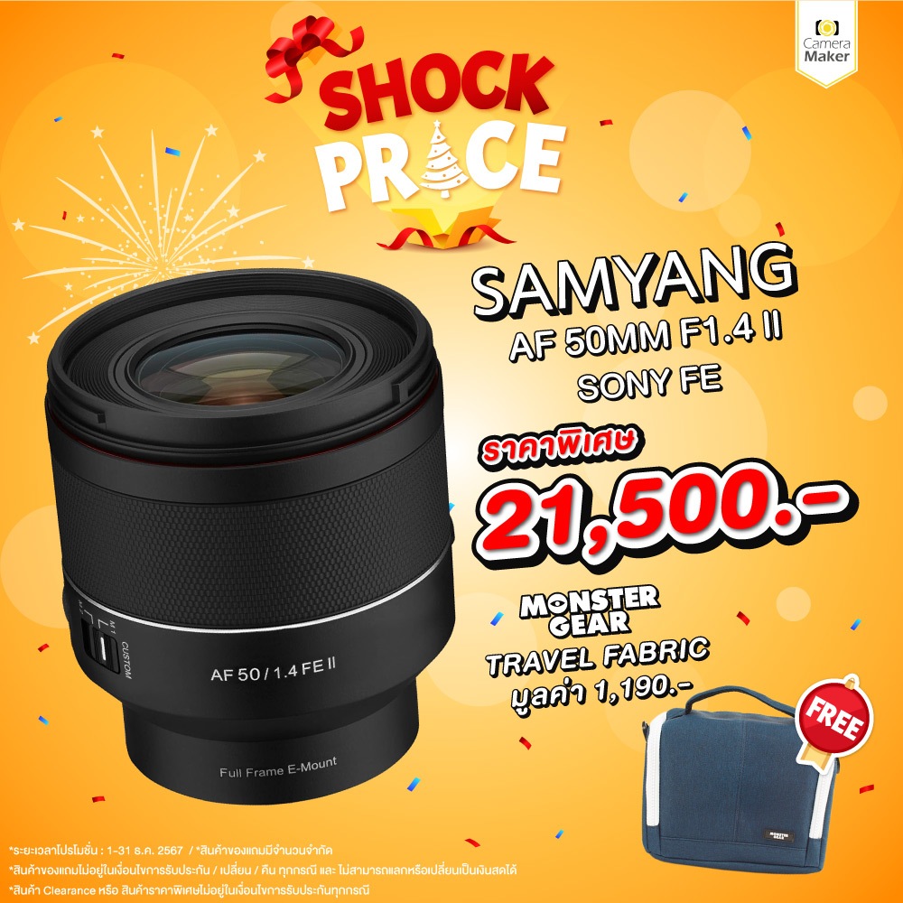 Samyang AF 50mm F1.4 FE II เลนส์สำหรับกล้อง Sony (ประกันศูนย์) เลนส์Portrait ออโต้โฟกัส