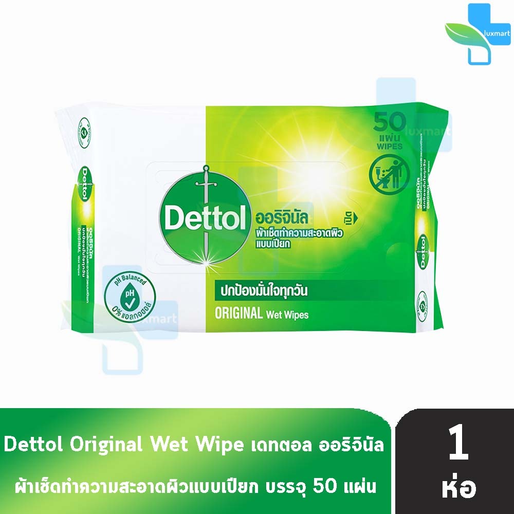 Dettol Wet Wipes เดทตอล ผ้าเช็ดทำความสะอาดผิวแบบเปียก สูตรออริจินัล จำนวน 50 แผ่น [1 ห่อ สีเขียว]KK 6102 แอนตี้แบคทีเรีย