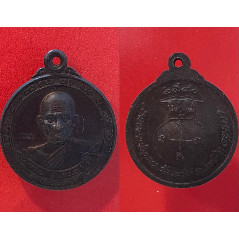 เหรียญขวัญถุง รวยมหาลาภ หลวงพ่อรวย วัดตะโก รุ่นเสาร์ 5 สร้างปี 2540 เนื้อทองแดงรมดำ
