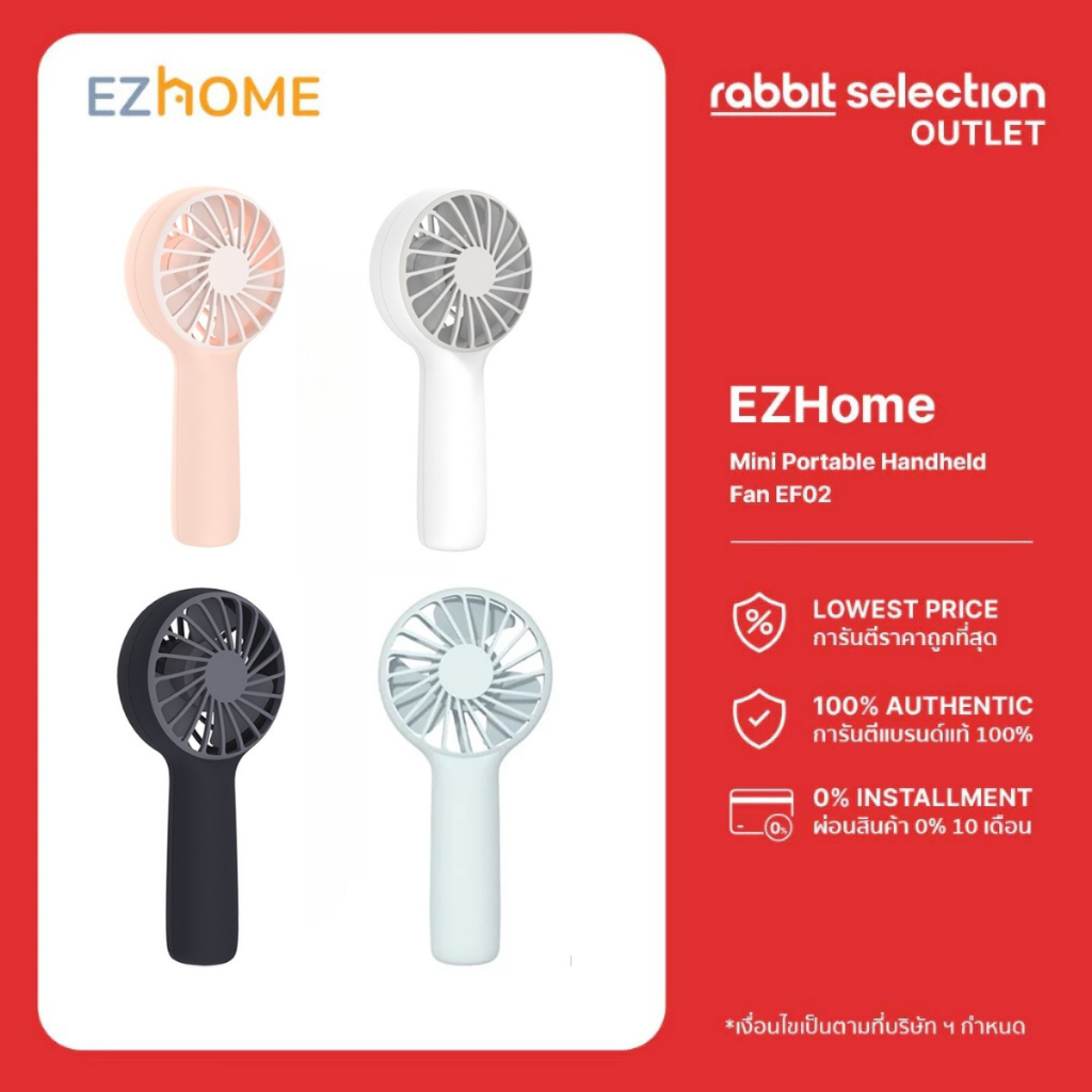 EZHome Mini Portable Handheld Fan EF02 พัดลม พัดลมตั้งโต๊ะ พัดลมมินิ