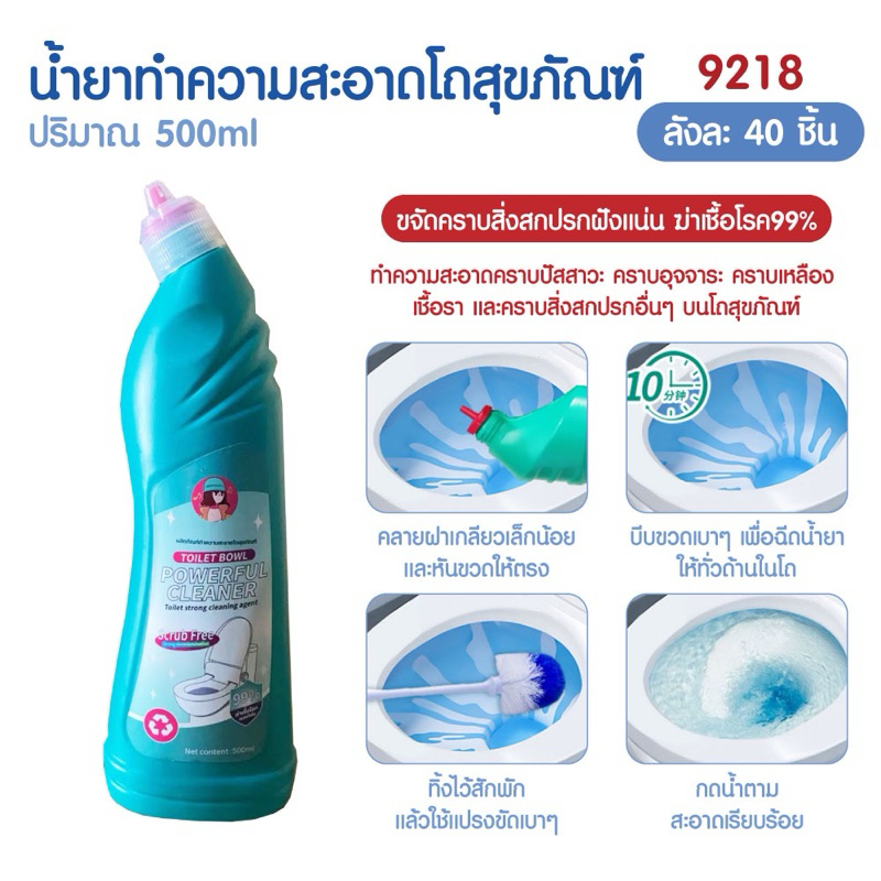 น้ำยาทำความสะอาดห้องน้ำ ช่วยขจัดคราบแบคทีเรีย คราบตะกรัน และกำจัดกลิ่นได้ถึง 99% 150 มล