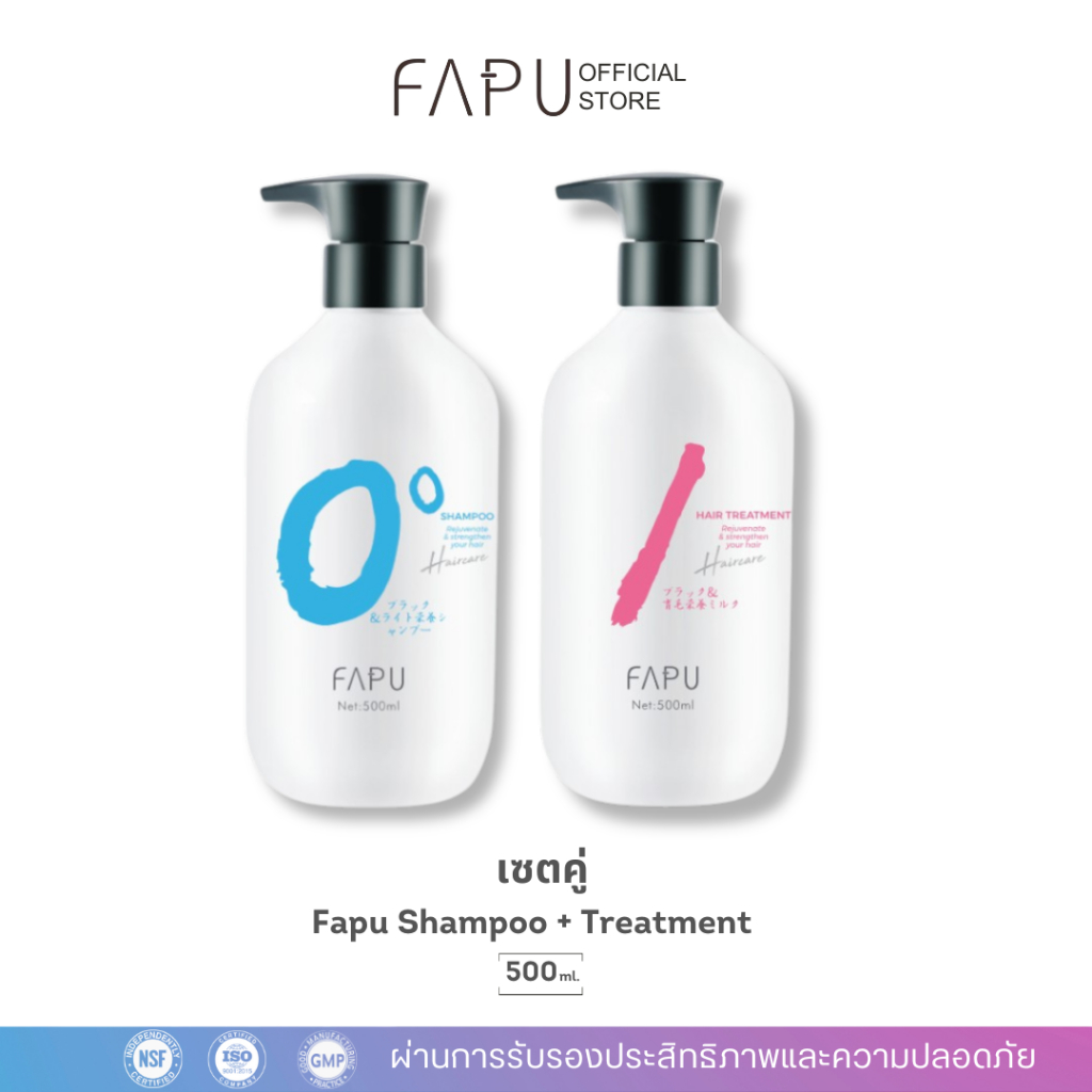 [Fapu] เซตแชมพู+ทรีทเมนท์ ลดผมร่วง เนื้อเข้มข้นสเนล กลิ่มหอม ผมมันคันรังแคหาย ผมเกิดใหม่ ขนาด 500ml.