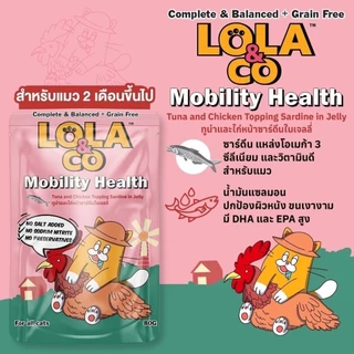 [ยกโหล12ซอง] Lola&Co อาหารเปียกแมว สูตร Complete & Balanced เกรนฟรี ไม่เติมเกลือ ขนาด 80 กรัม