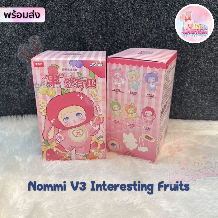 [สินค้าพร้อมส่ง] พวงกุญแจตุ๊กตา Nommi V3 Interesting Fruits : แบบจุ่มและเช็คการ์ด นะคะ