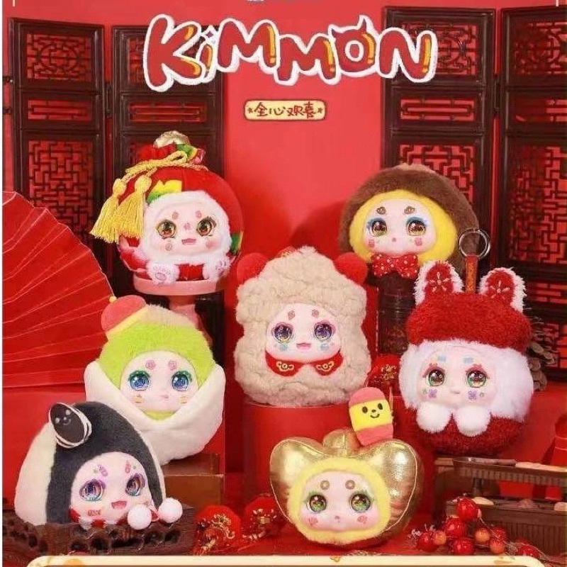 ใช้โค๊ดลด พร้อมส่ง Kimmon V15 Kimmon Rejoice With All Heart Series ยก box (Kim แดง)