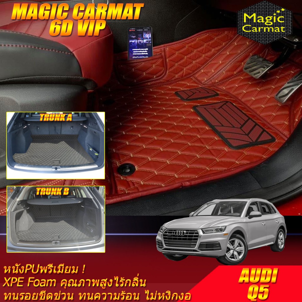 Audi Q5 5 Seat 5ที่นั่ง 2017-2022 พรมรถยนต์ Audi Q5 พรม 6D VIP Magic Carmat