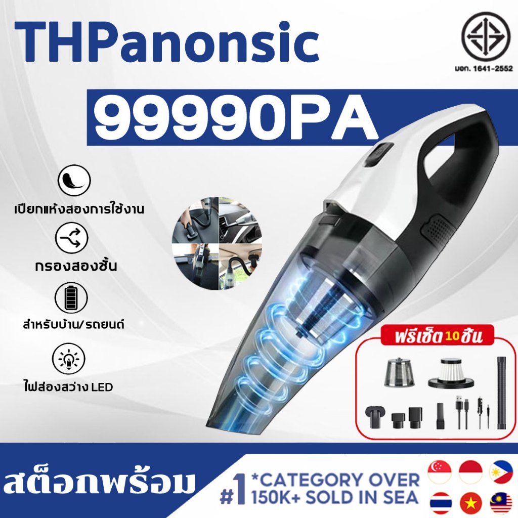 รับประกัน6ปี เครื่องดูดฝุ่น พลังดูดแรง 99990PA กรองสองชั้น ไฟส่องสว่าง LED เครื่องดูดฝุ่นในรถ ที่ดูดฝุ่นในรถ ดูดฝุ่นในร