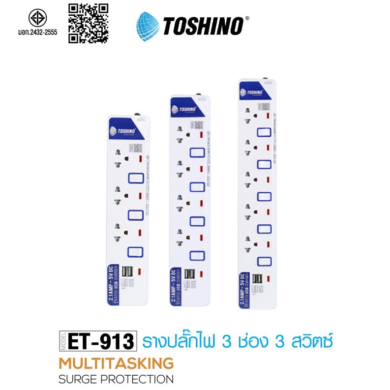 [295บาท โค้ดคุ้ม]‼️ ถูกที่สุด ปลั๊กไฟ Toshino 3ช่อง 3 สวิตซ์ รุ่น ET-913 3/5/เมตร พร้อมไฟบอกสถานะLED