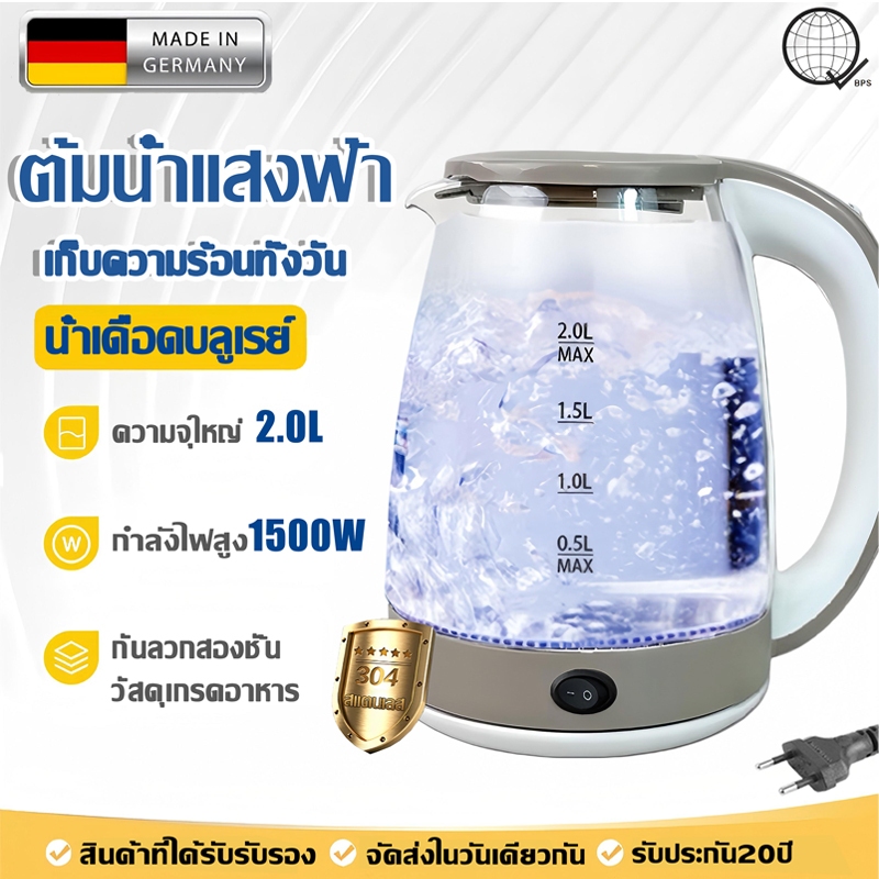 【รับประกัน 20 ปี】กาต้มน้ำไฟฟ้า กาน้ำร้อน 2ลิตร 1500W ร้อนเร็ว 2นาที ตัดไฟอัตโนมัติ สินค้าคุณภาพดี Electric kettle