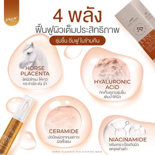 สลีปปิ้งมาร์กรกม้าไฮยา Horse placenta mask กู้หน้าโทรมเร่งด่วน หน้าเด้งฟูใน1คืน Sleeping mask