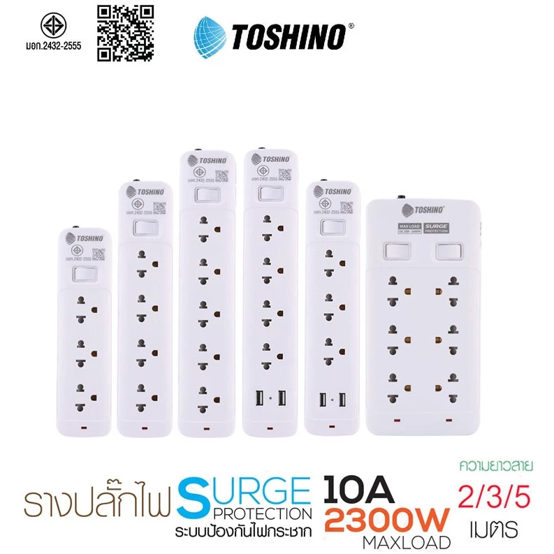 [143บาท โค้ดคุ้ม] Toshino รางปลั๊กไฟ ปลั๊กพ่วง รุ่น SO มี 3/4/5/6 ช่อง 1 สวิตซ์ สาย 2/3/5 เมตร