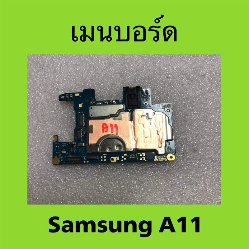 เมนบอร์ด Samsung A11 / main board Samsung Galaxy A11