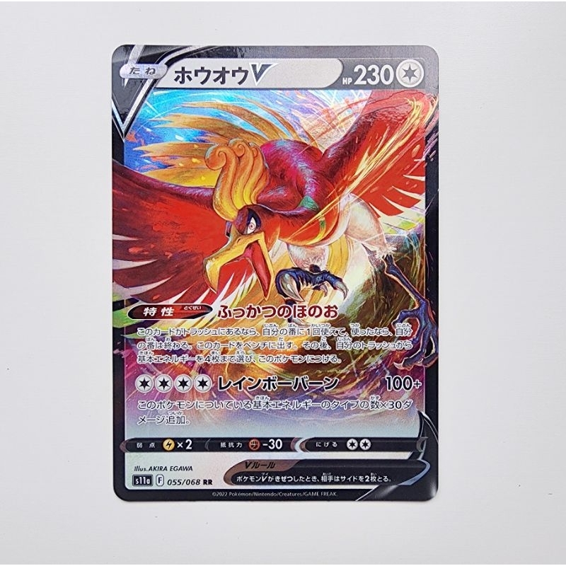 POKEMON CARD การ์ดโปเกม่อน ลิขสิทธิ์แท้ ภาษาญี่ปุ่น : Ho-Oh V 055/068 RR