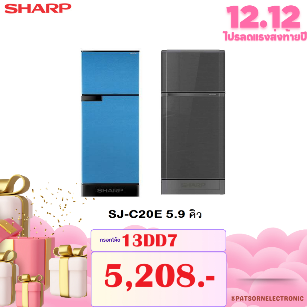 ตู้เย็น 2ประตู SHARP รุ่น SJ-C20E 5.9คิว มีระบบฟอกอากาศ Ag+ Nano ช่วยกำจัดแบคทีเรีย