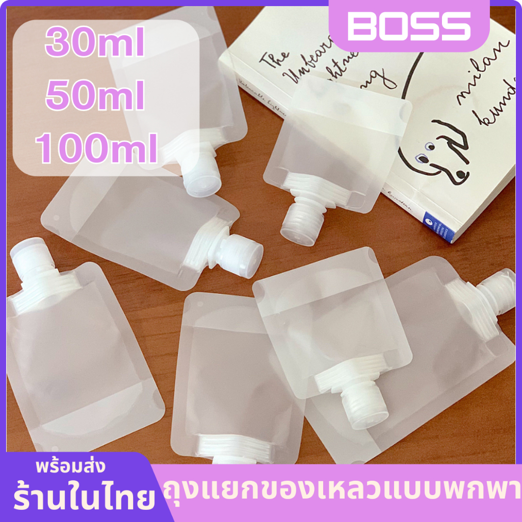 ถุงแยกของเหลวแบบพกพา, ถุงครีม 30ML, ซองแชมพู 50ML.100ML, ฝาเกลียว, ซองใสสำหรับซองครีม, ของเหลว