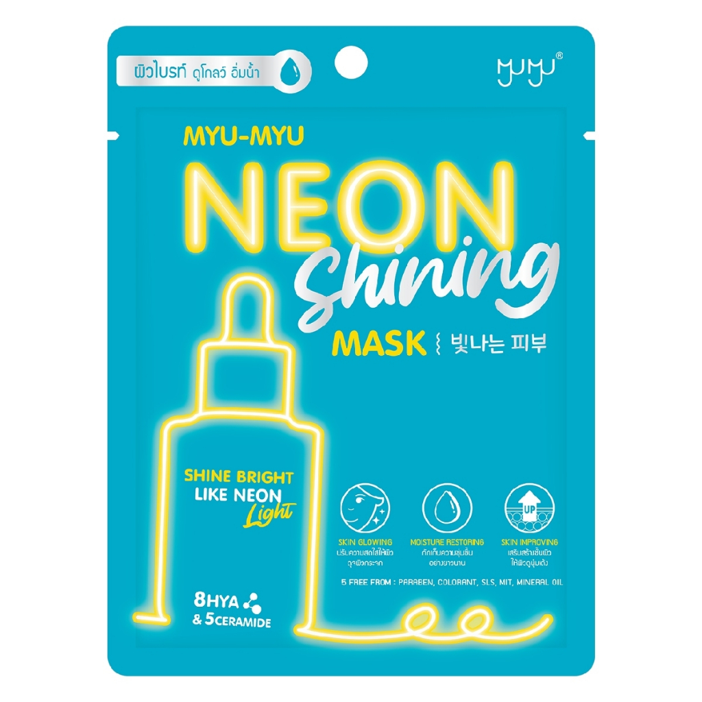 MYU-MYU NEON MASK มิว-มิว นีออน มาส์ก 25 กรัม