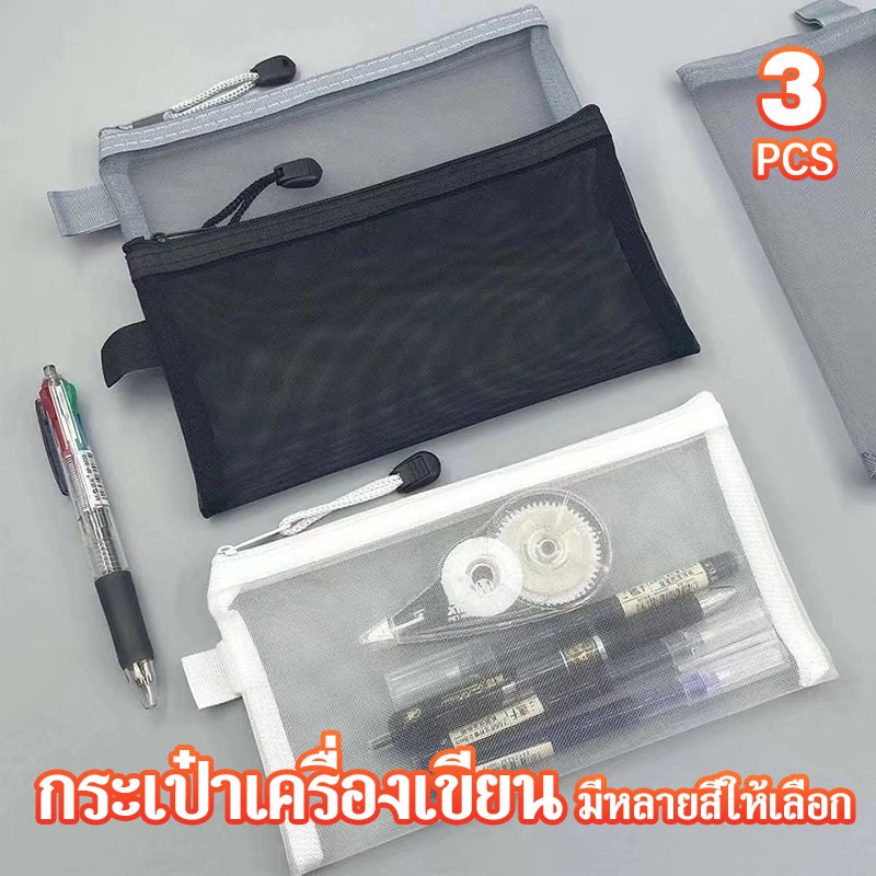 กระเป๋าใส่ดินสอปากกาพกพามี กล่องดินสอสี กระเป๋าเครื่องเขียน กล่องดินสอแบบพกพา ความจุขนาดใหญ่ กระเป๋าใส่ปากกาตาข่ายใส