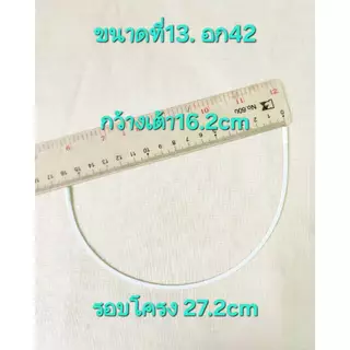 โครงเสื้อใน/โครงเสื้อในเริ่มต้น15 บาท