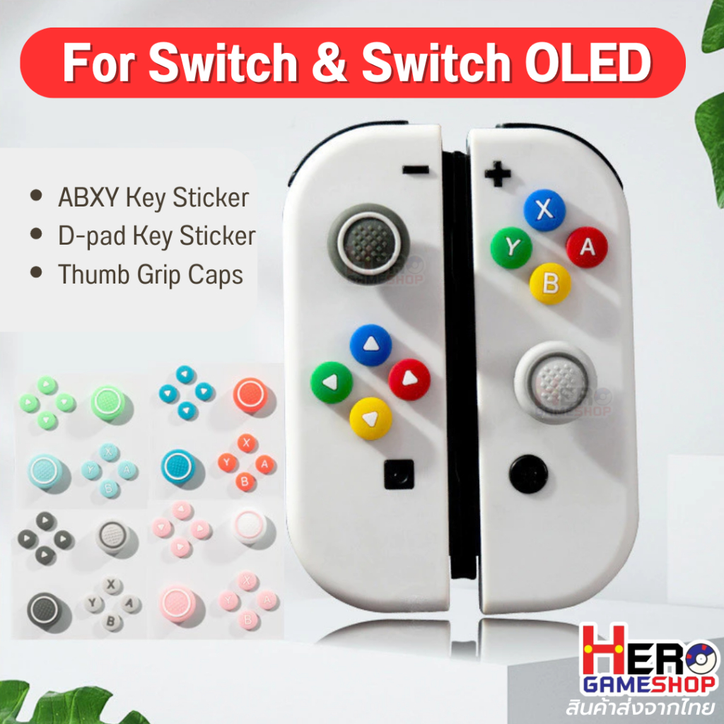 [Akitomo™] ปุ่ม D-pad  ABXY จอยสติ๊ก Thumb Stick Grip Cap สําหรับ Nintendo Switch & Oled NS Joy-con 🇹🇭พร้อมส่งในไทย🇹🇭