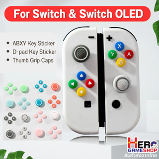 [Akitomo™] ปุ่ม D-pad  ABXY จอยสติ๊ก Thumb Stick Grip Cap สํ…