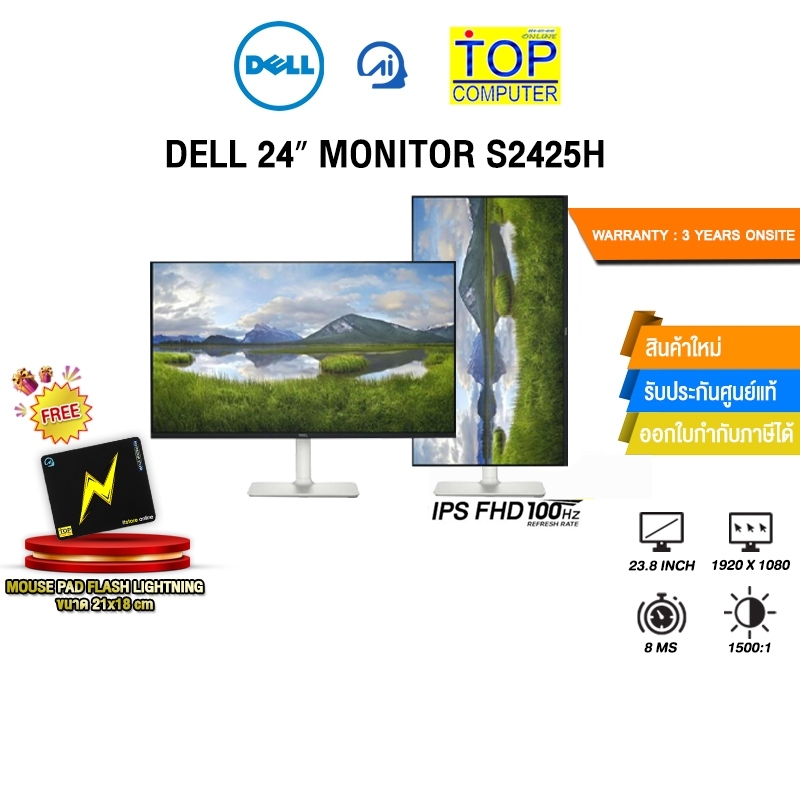 DELL 24 MONITOR S2425H/ประกัน 3 Years Onsite/BY ITSTORE-ONLINE
