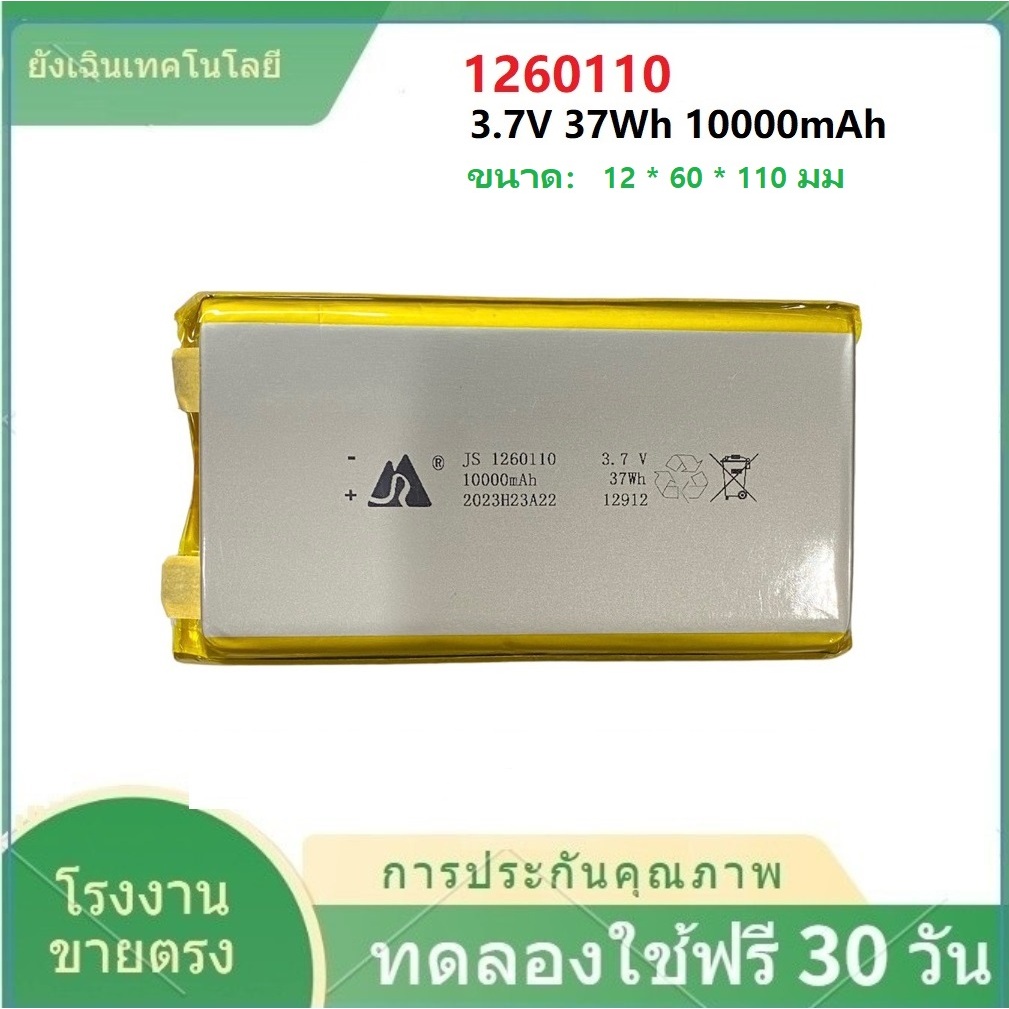 ✨แบตเตอรี่โพลิเมอร์ 1260110 แบตเตอรี่ลิเธียม 3.7 โวลต์ 10000 มิลลิแอมป์ชั่วโมงไร้สายธนาคารพลังงานคอม