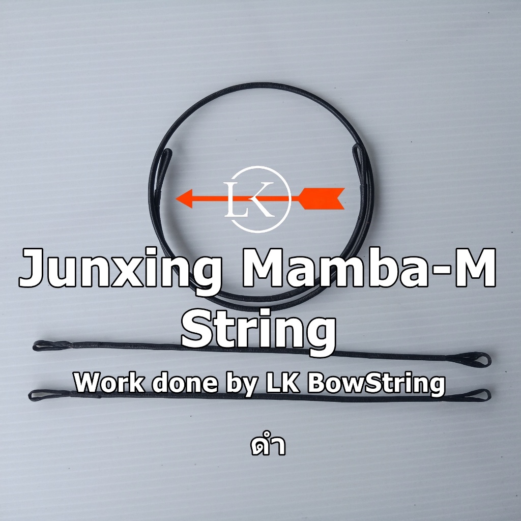 ๋Junxing Mamba-M สายสำหรับ จุนซิงแมมบ้าเอ็ม