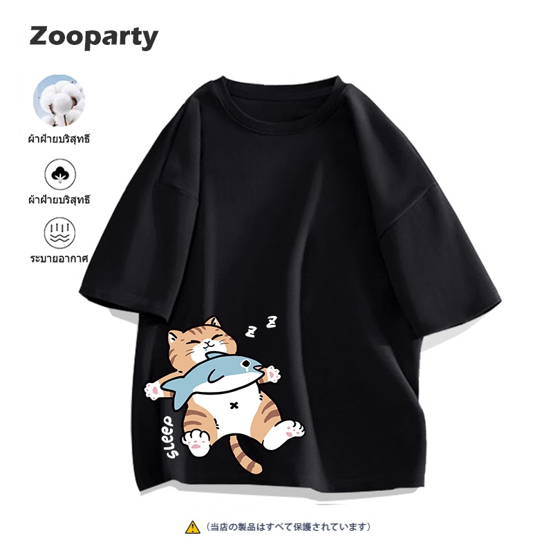 เสื้อยืดแขนสั้นพิมพ์ลายการ์ตูน ลูกแมวนอนหลับ น่ารัก สไตล์เกาหลี S-3XL เสื้อ oversize ตัดเย็บดี ส่งเร็ว จัดส่งจากไทย