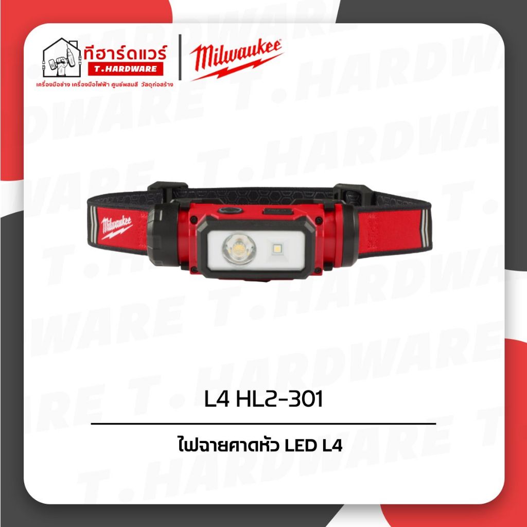Milwaukee ไฟฉายคาดหัว LED L4 รุ่น L4 HL2-301