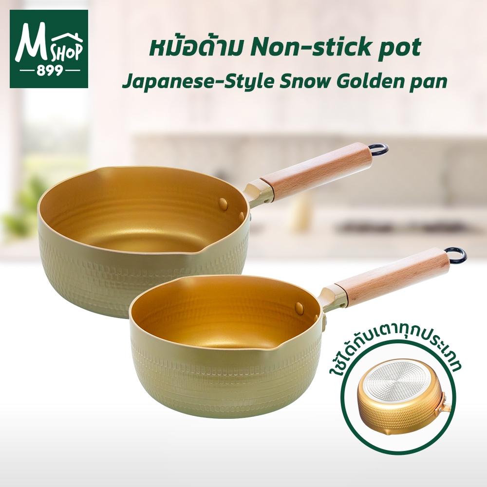 Japanese-Style Snow Golden pan หม้อด้าม Non-stick pot ใช้กับเตาแม่เหล็กไฟฟ้าได้