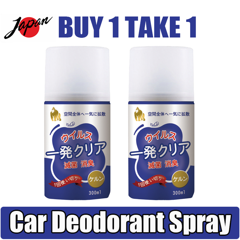ซื้อ 1 แถม 1 ญี่ปุ่น ดับกลิ่นรถ ดับกลิ่น ดับกลิ่นอับ ที่ดับกลิ่น ฆ่าเชื้อ โอโซน รถยนต์ อบโอโซนในรถ car air freshener
