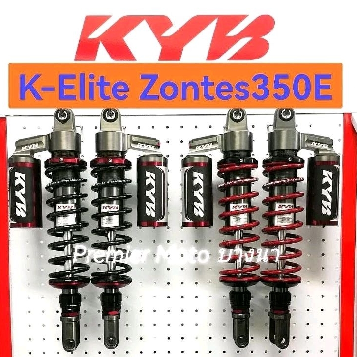 KYB Zontes 350E​ 350D K-Elite 360 mm โช๊คแก๊ส ปรับรีบาวด์ได้ แบรนด์ญี่ปุ่น ของแท้