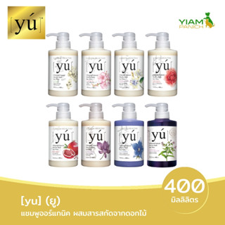 YU ยู แชมพูออร์แกนิค สำหรับสัตว์เลี้ยง ขนาด 400 มล.